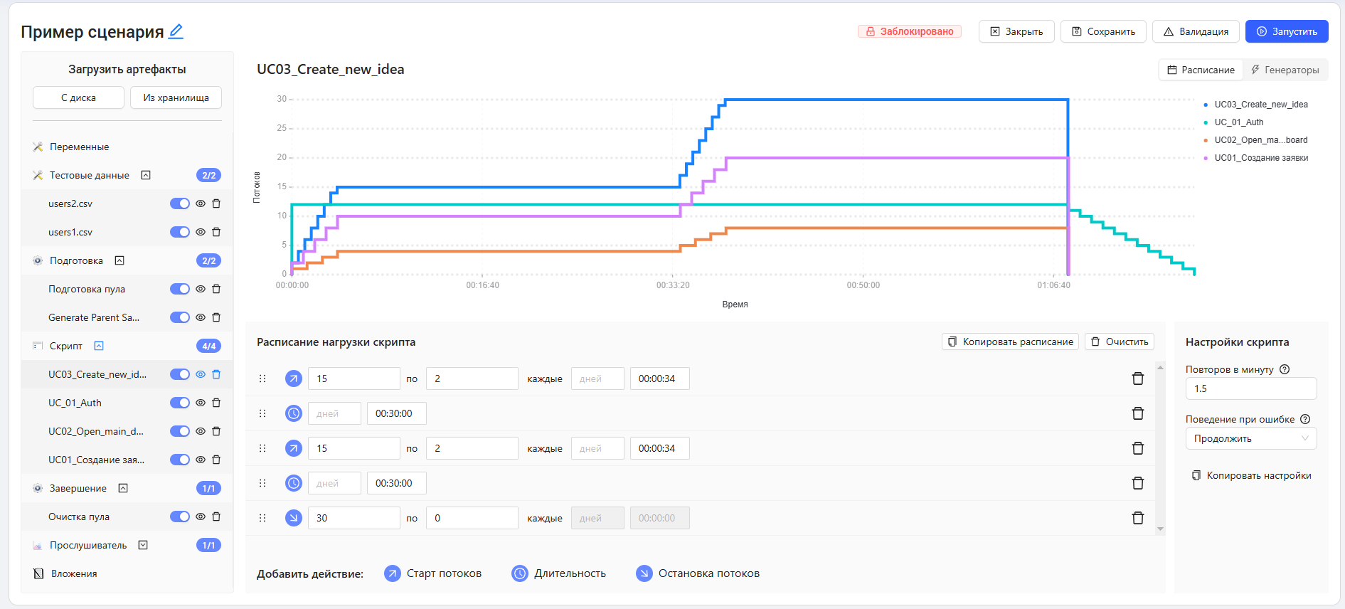Интерфейс Диспетчера НТБот — сценарии
