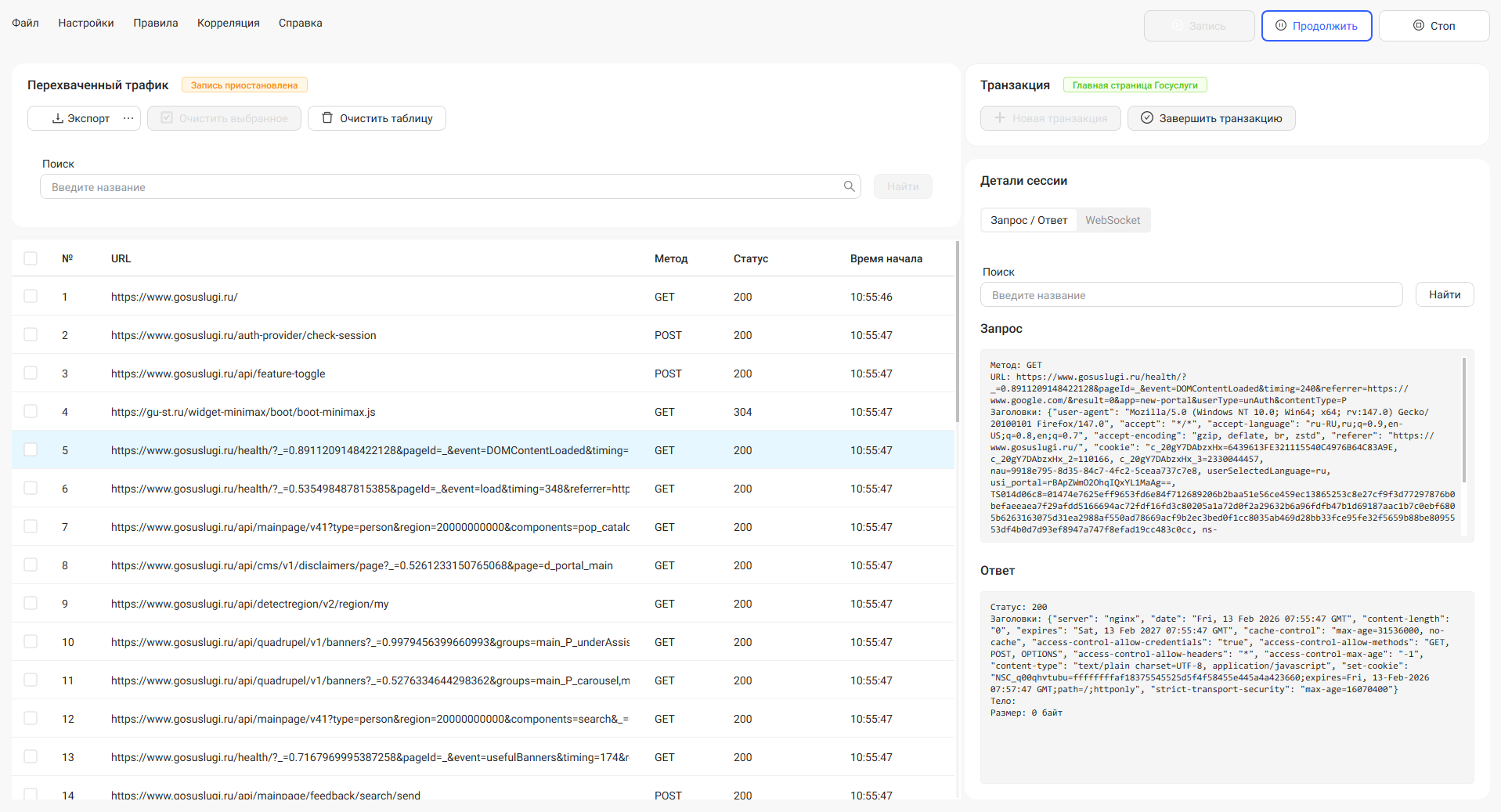 Рекордер НТБот
